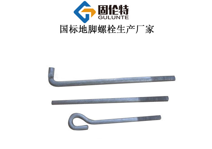 地腳螺栓型號及尺寸規格表