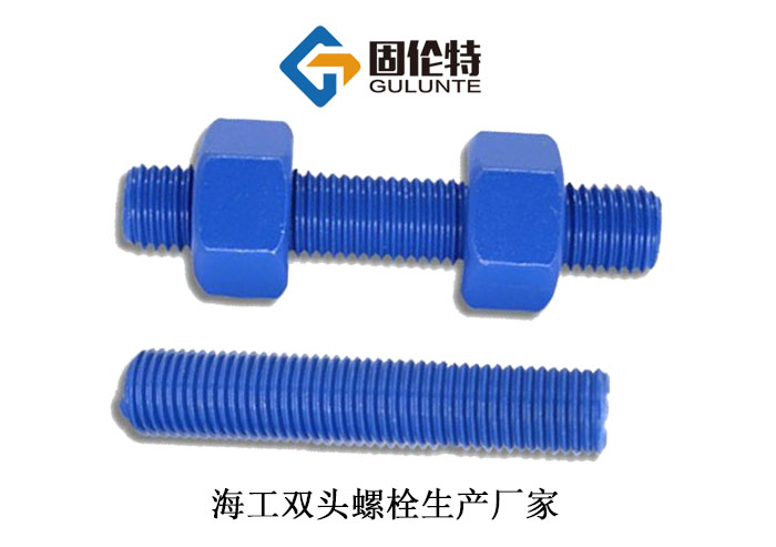 10.9級雙頭螺栓廠家直銷批發價格