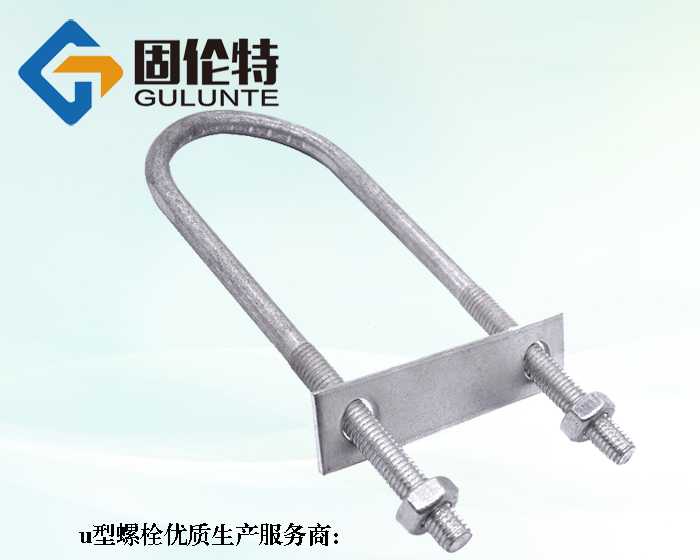 u型錨固螺栓廠家直銷批發價格