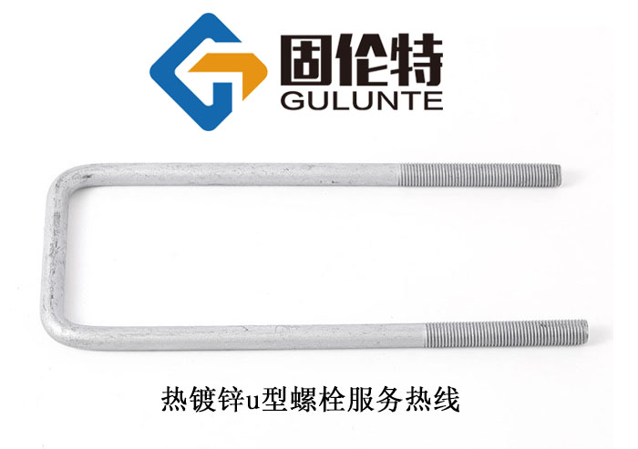 廠家供應(yīng)u型螺栓,10.9級u型螺栓國標(biāo)型號規(guī)格尺寸表大全