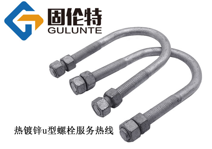光伏u型螺栓國(guó)標(biāo)型號(hào)規(guī)格尺寸表大全,熱鍍鋅u型螺栓生產(chǎn)廠家